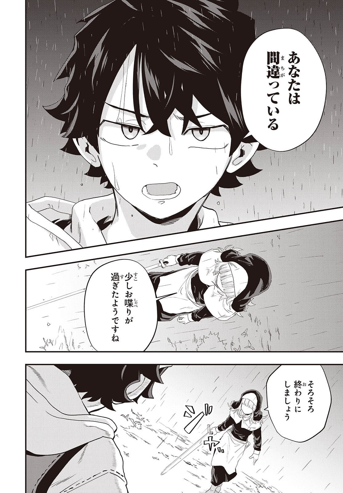 Muteki Shounin no Isekai Nariagari Monogatari Chap 39 - Next Chap 40