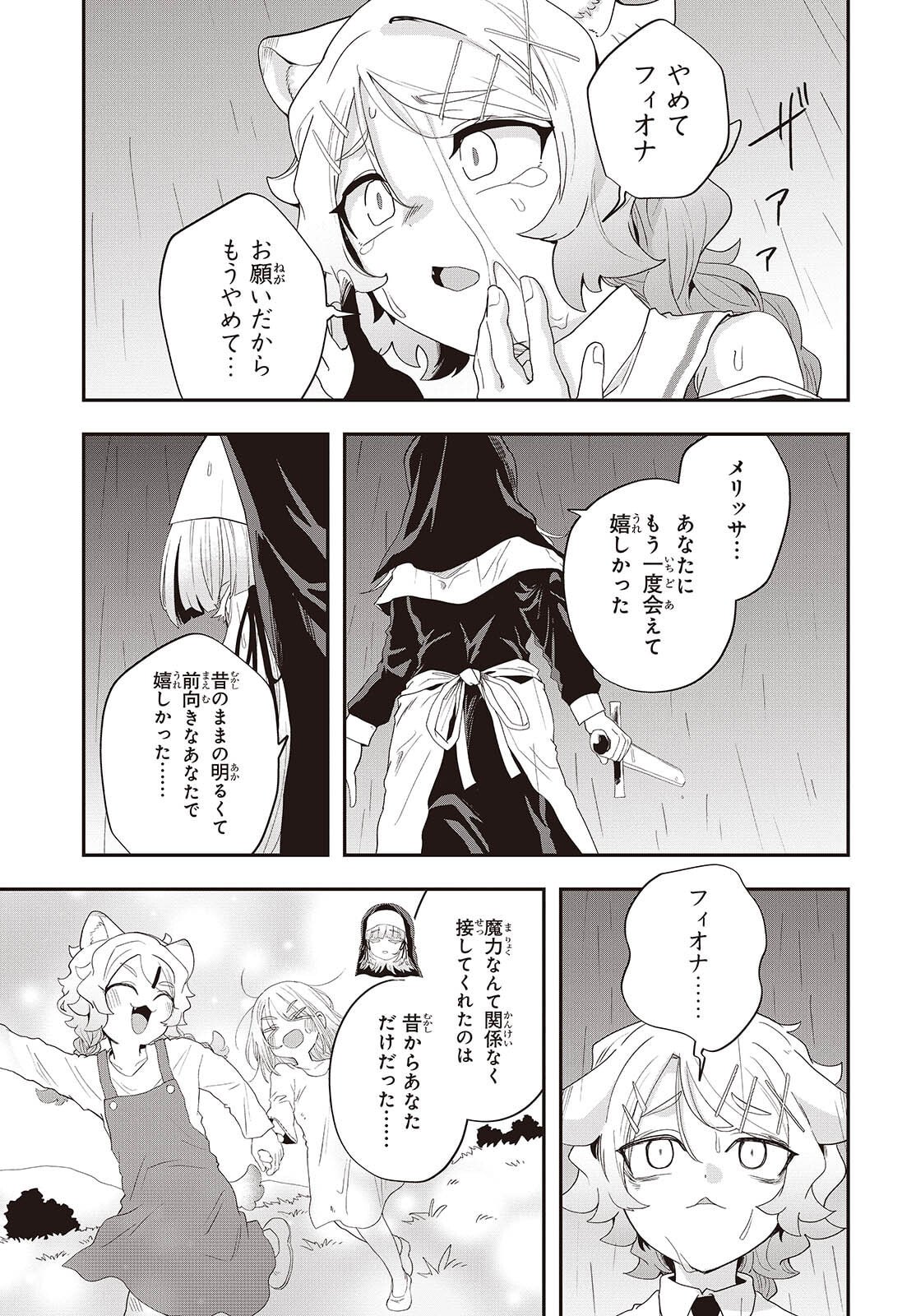 Muteki Shounin no Isekai Nariagari Monogatari Chap 39 - Next Chap 40