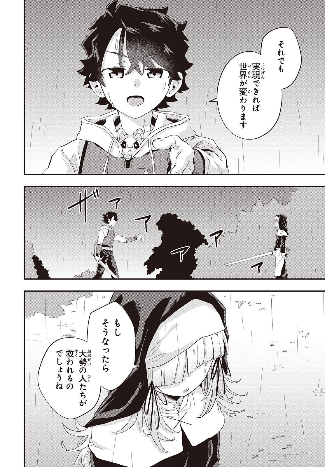 Muteki Shounin no Isekai Nariagari Monogatari Chap 39 - Next Chap 40