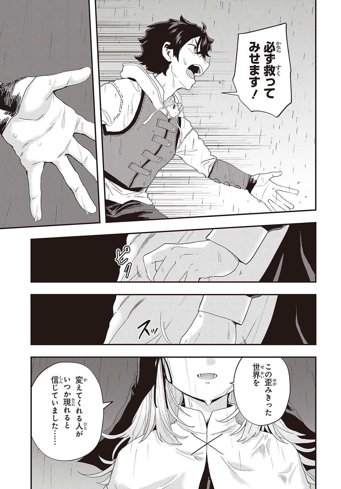 Muteki Shounin no Isekai Nariagari Monogatari Chap 39 - Next Chap 40