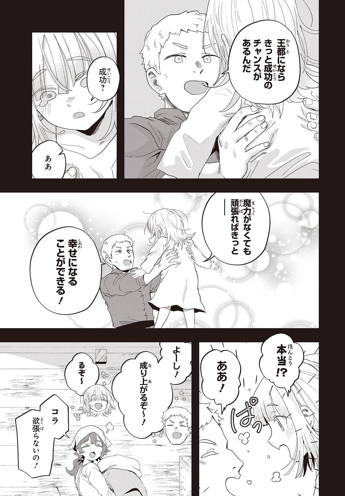 Muteki Shounin no Isekai Nariagari Monogatari Chap 39 - Next Chap 40