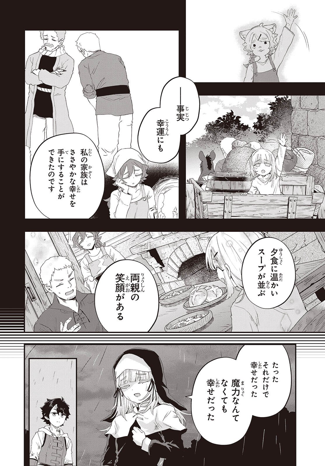 Muteki Shounin no Isekai Nariagari Monogatari Chap 39 - Next Chap 40