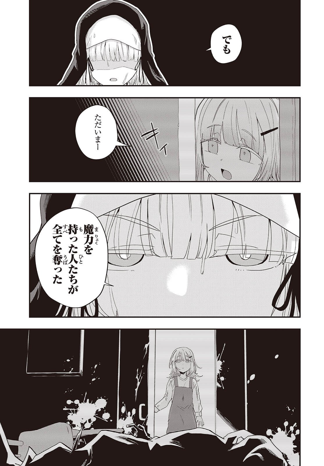 Muteki Shounin no Isekai Nariagari Monogatari Chap 39 - Next Chap 40