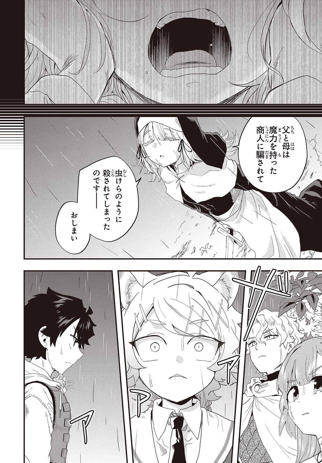 Muteki Shounin no Isekai Nariagari Monogatari Chap 39 - Next Chap 40