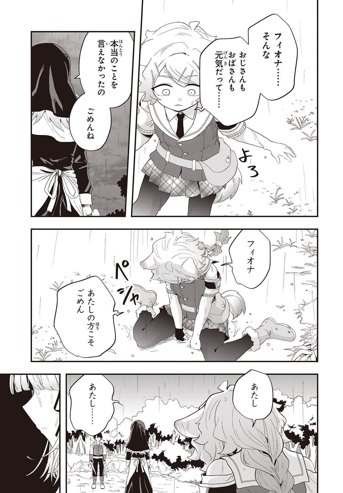 Muteki Shounin no Isekai Nariagari Monogatari Chap 39 - Next Chap 40