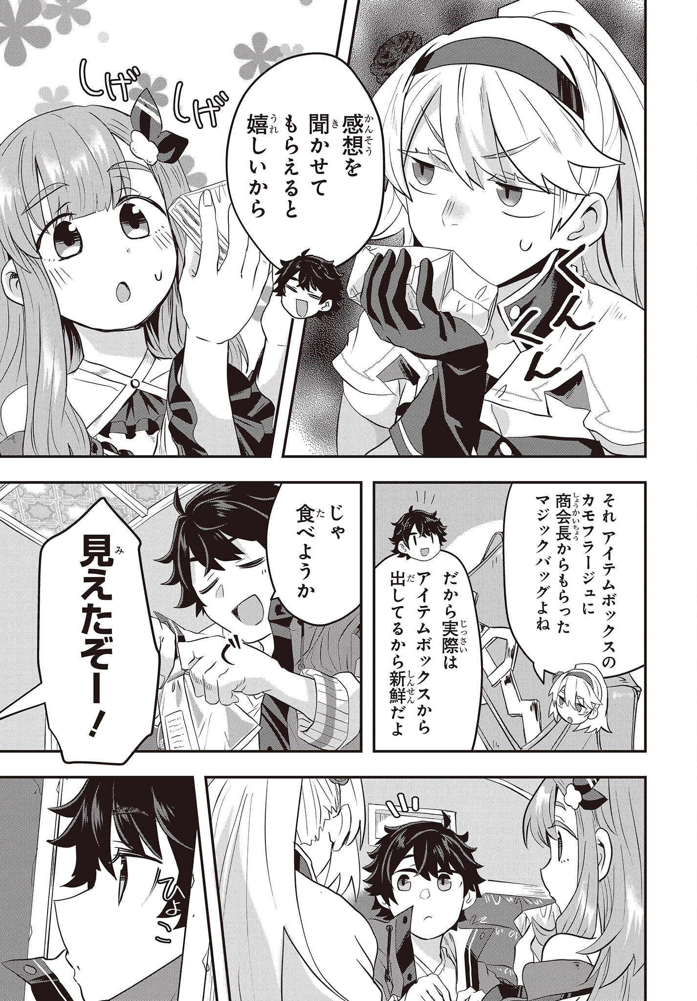 Muteki Shounin no Isekai Nariagari Monogatari Chap 4 - Next Chap 5