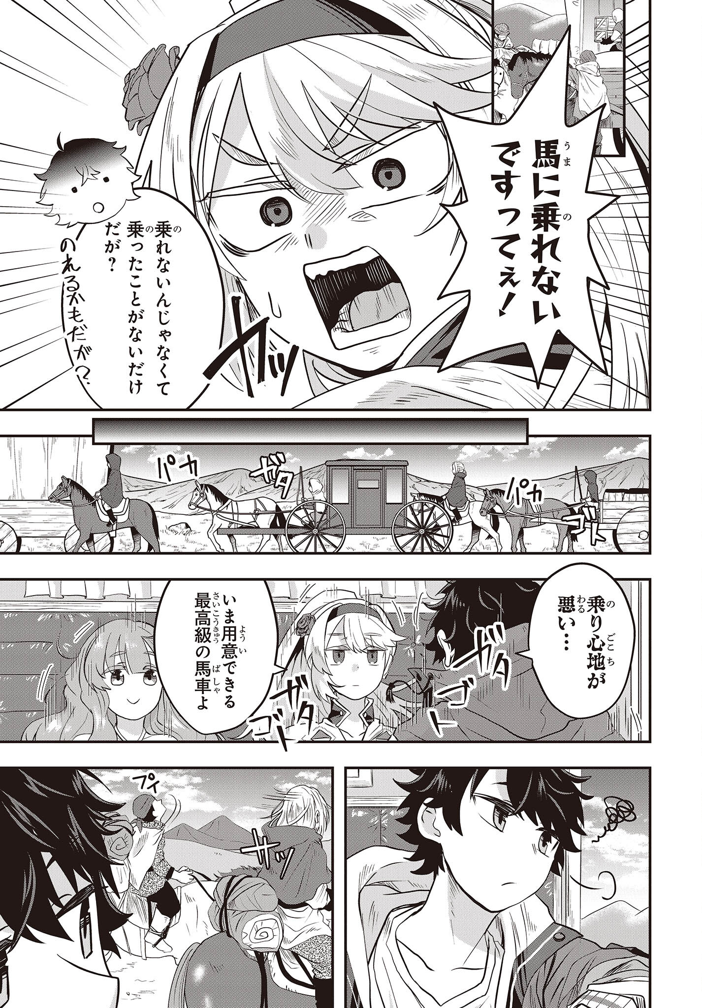 Muteki Shounin no Isekai Nariagari Monogatari Chap 4 - Next Chap 5