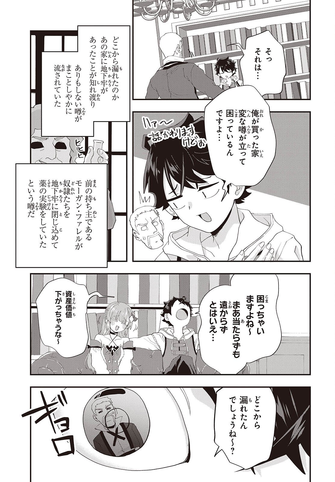 Muteki Shounin no Isekai Nariagari Monogatari - Chapter 42 - Page 13