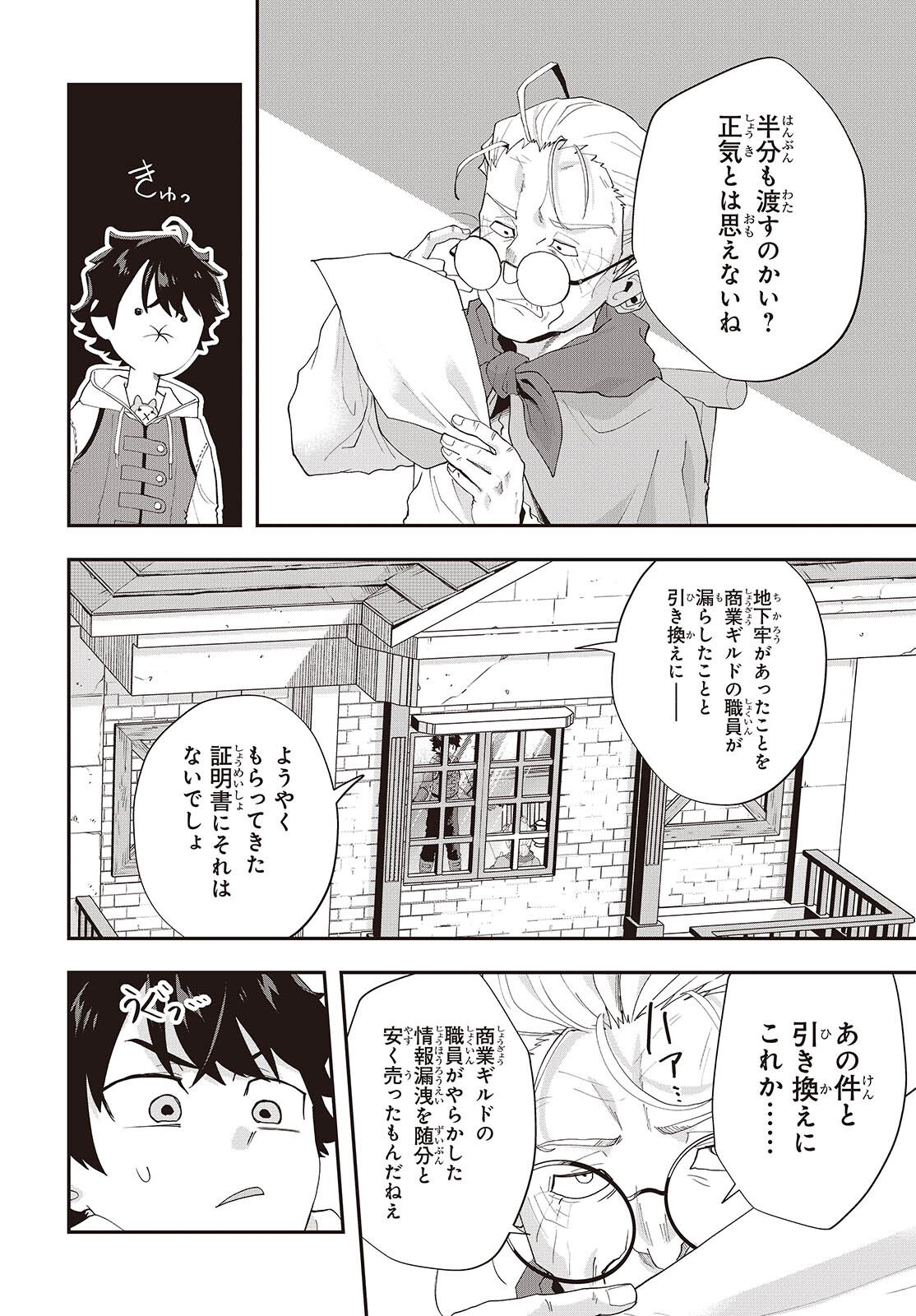 Muteki Shounin no Isekai Nariagari Monogatari - Chapter 42 - Page 18