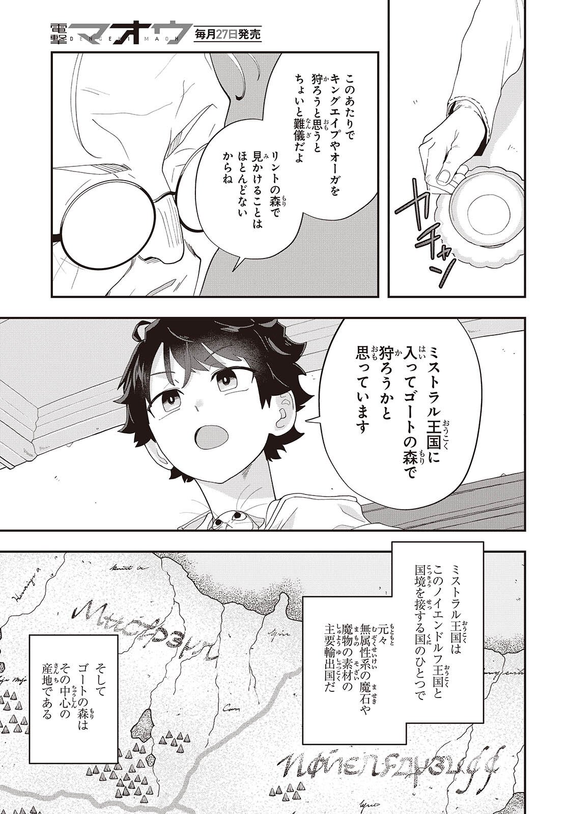 Muteki Shounin no Isekai Nariagari Monogatari - Chapter 42 - Page 25