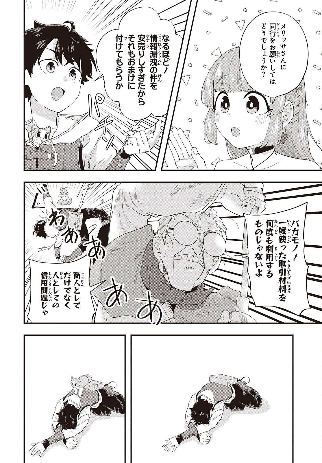 Muteki Shounin no Isekai Nariagari Monogatari - Chapter 42 - Page 28