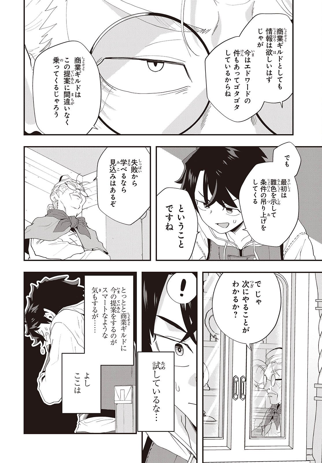 Muteki Shounin no Isekai Nariagari Monogatari - Chapter 42 - Page 30