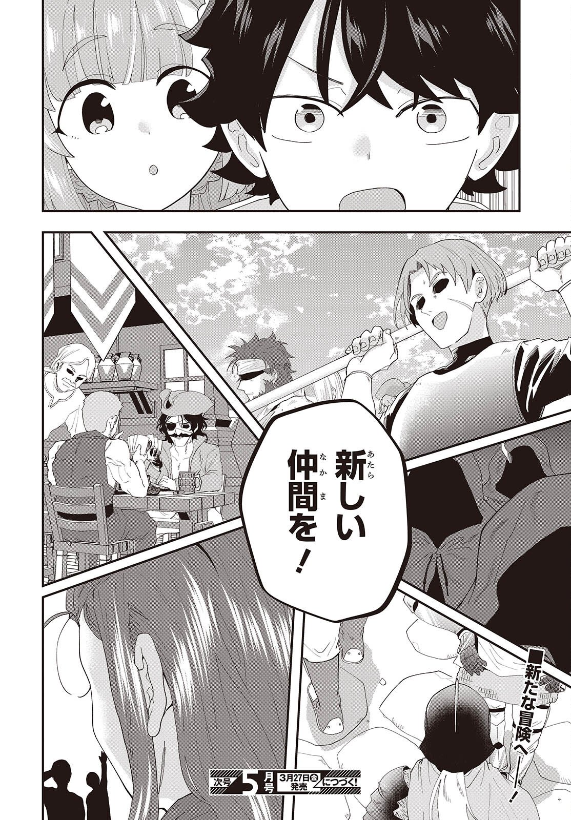 Muteki Shounin no Isekai Nariagari Monogatari - Chapter 42 - Page 32