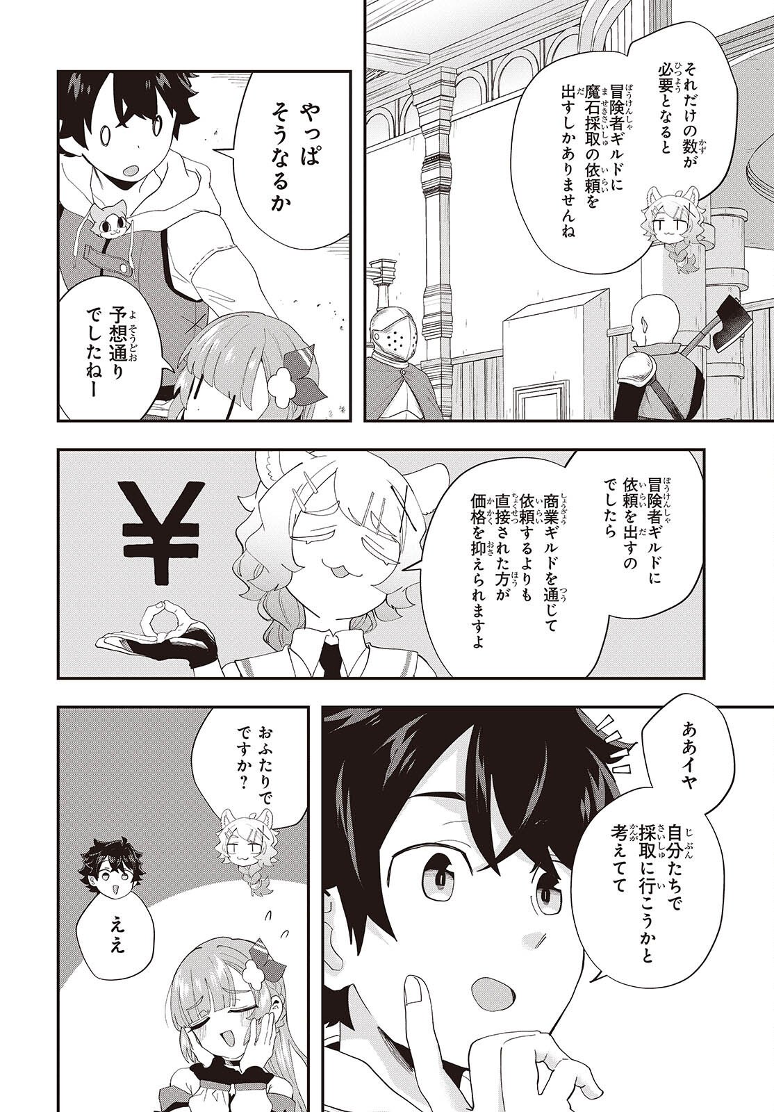 Muteki Shounin no Isekai Nariagari Monogatari - Chapter 42 - Page 6