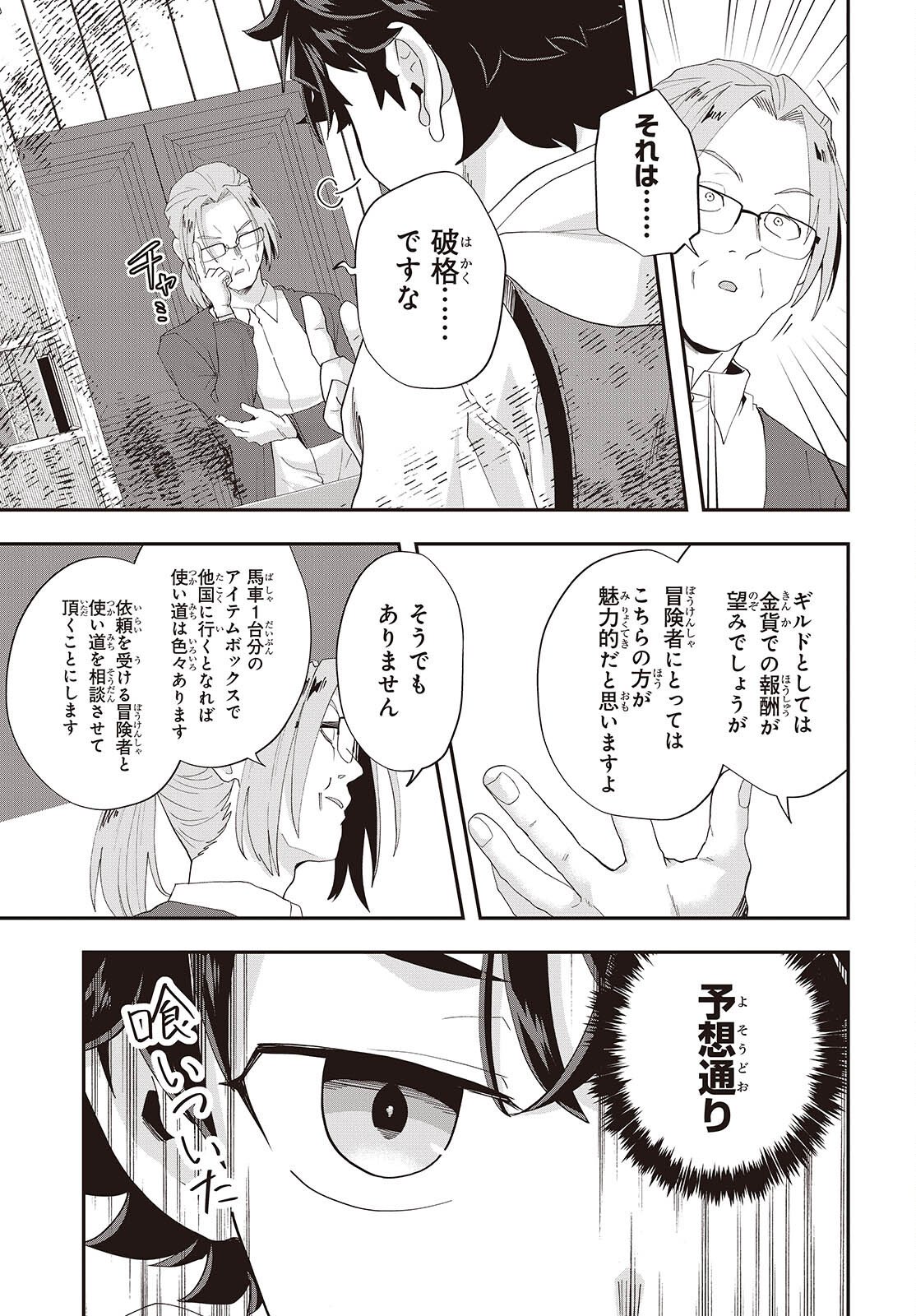 Muteki Shounin no Isekai Nariagari Monogatari - Chapter 43 - Page 15