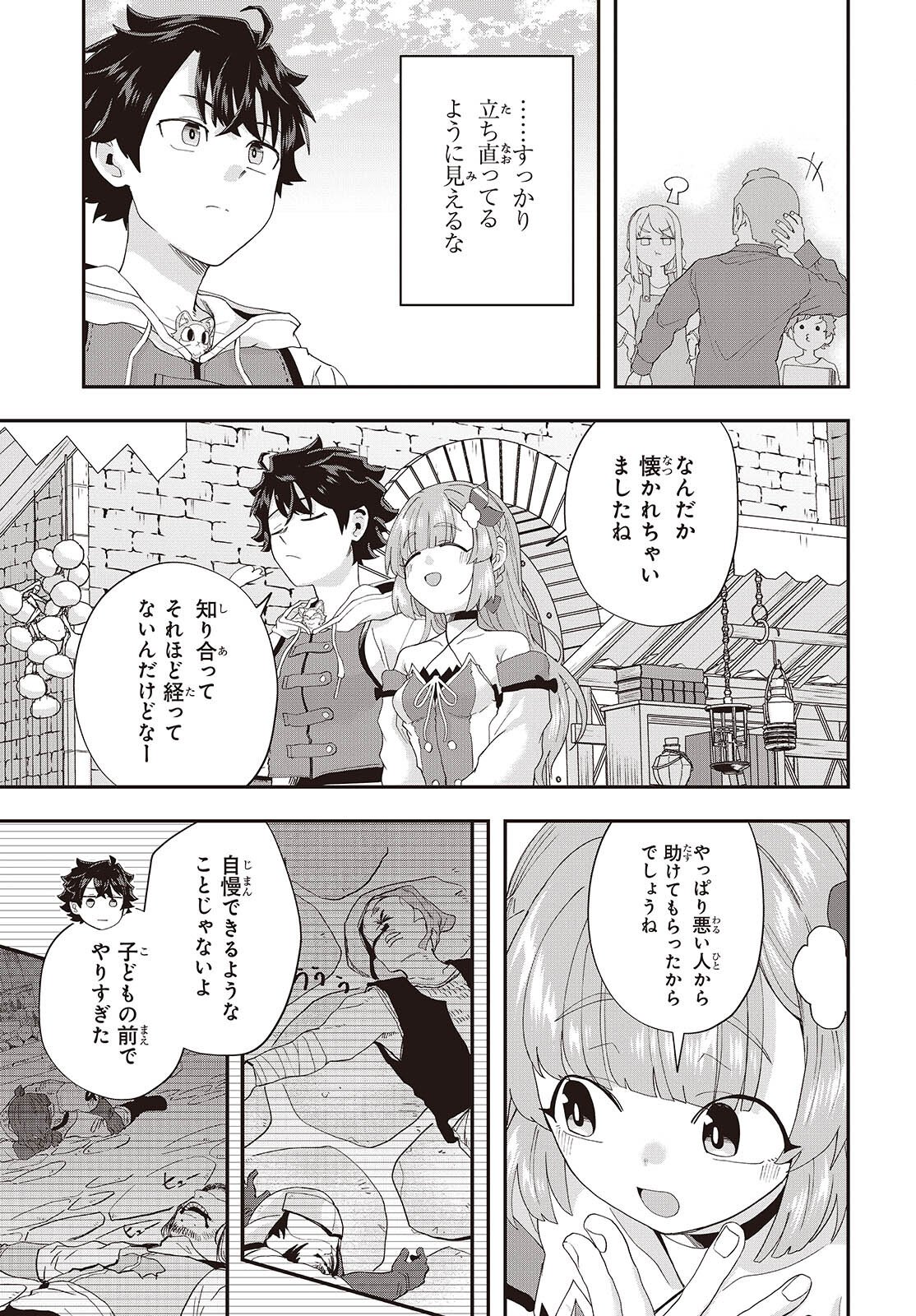 Muteki Shounin no Isekai Nariagari Monogatari - Chapter 43 - Page 19