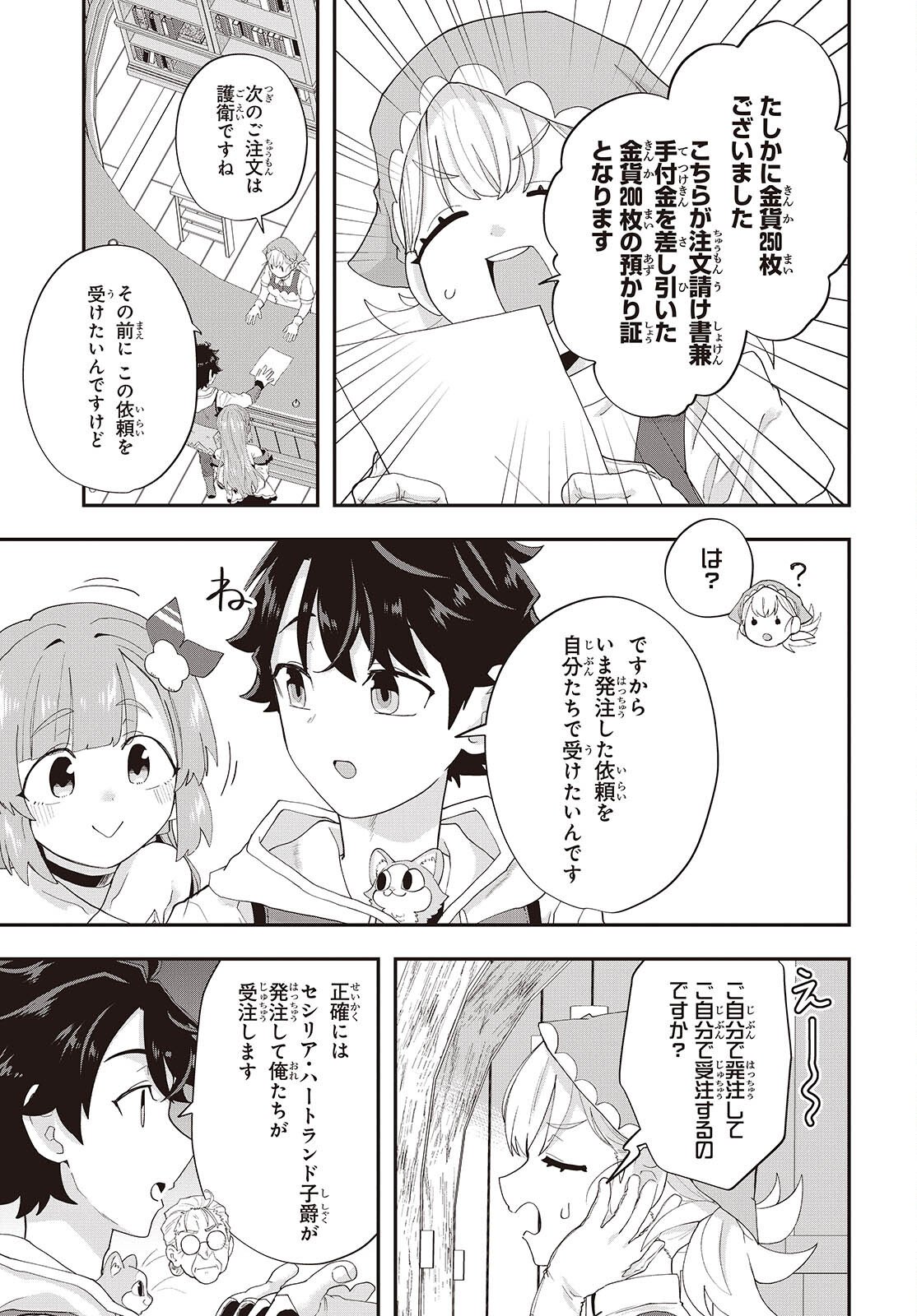 Muteki Shounin no Isekai Nariagari Monogatari - Chapter 43 - Page 9