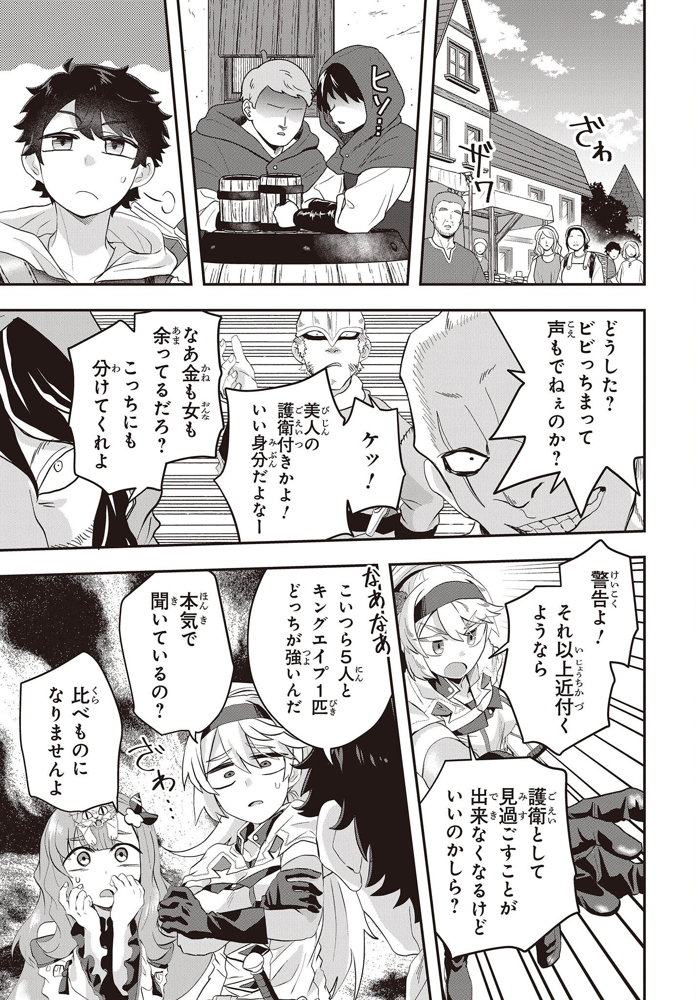 Muteki Shounin no Isekai Nariagari Monogatari Chap 6 - Next Chap 7