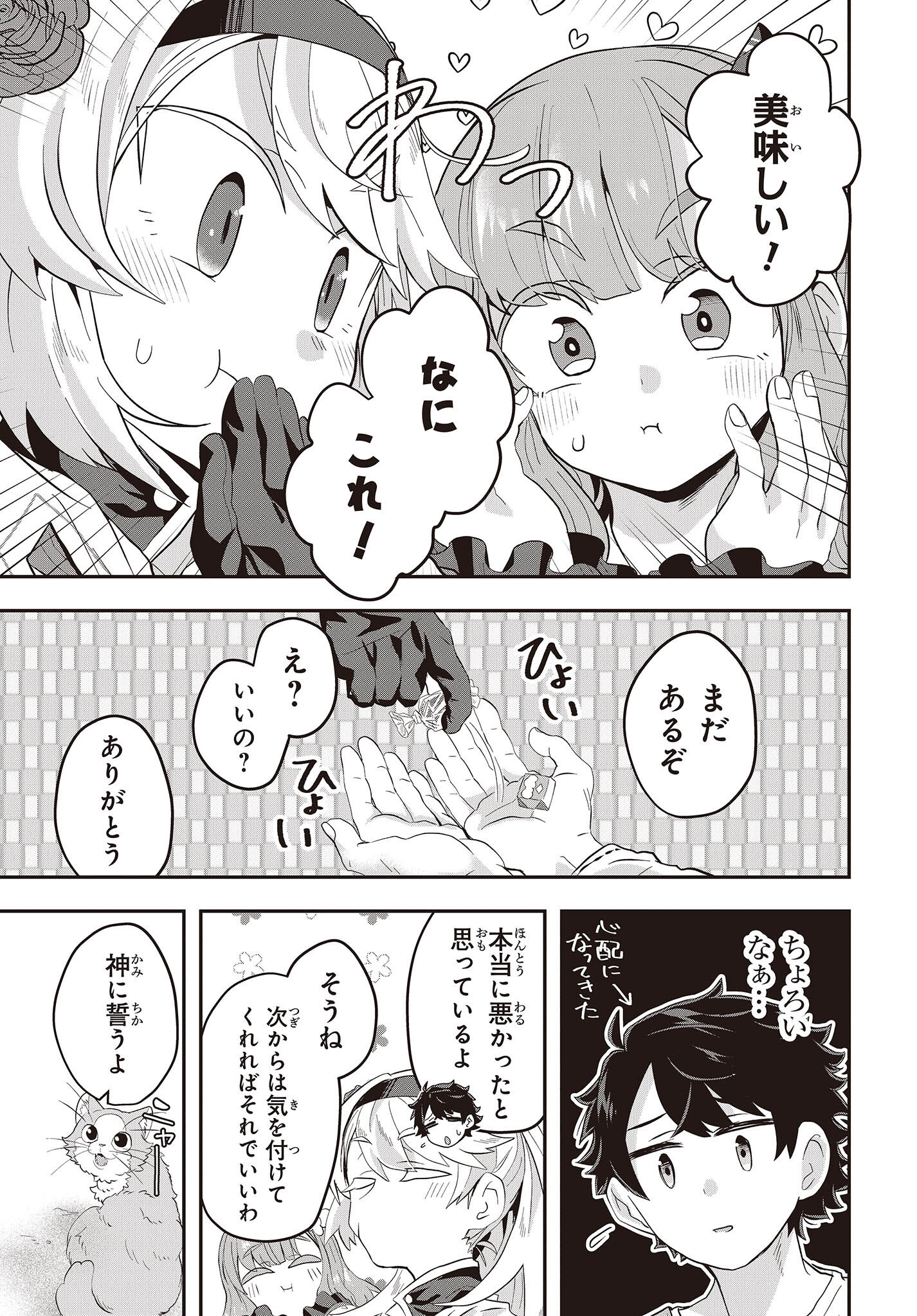 Muteki Shounin no Isekai Nariagari Monogatari Chap 6 - Next Chap 7