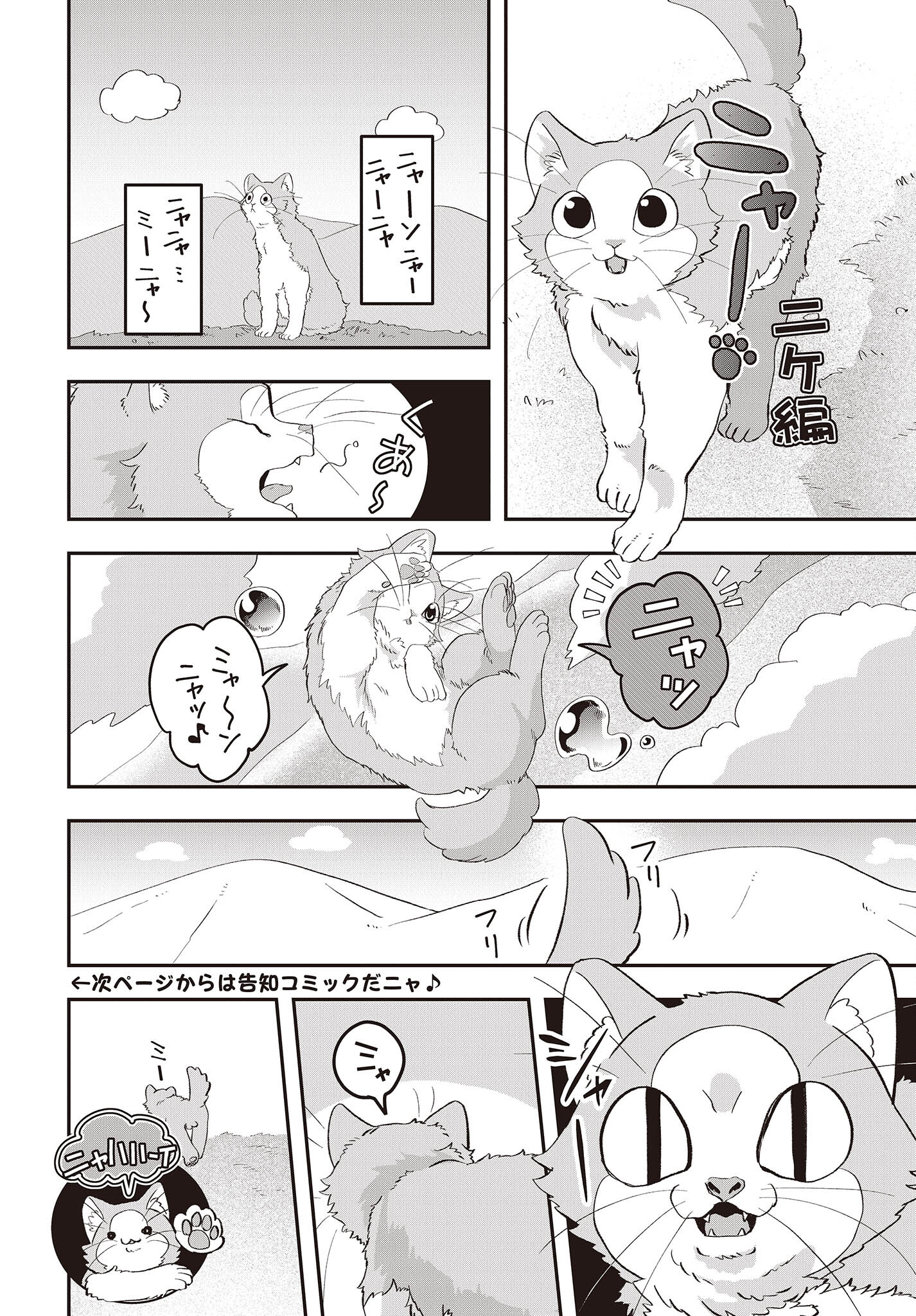 Muteki Shounin no Isekai Nariagari Monogatari Chap 9.5 - Next Chap 10.5