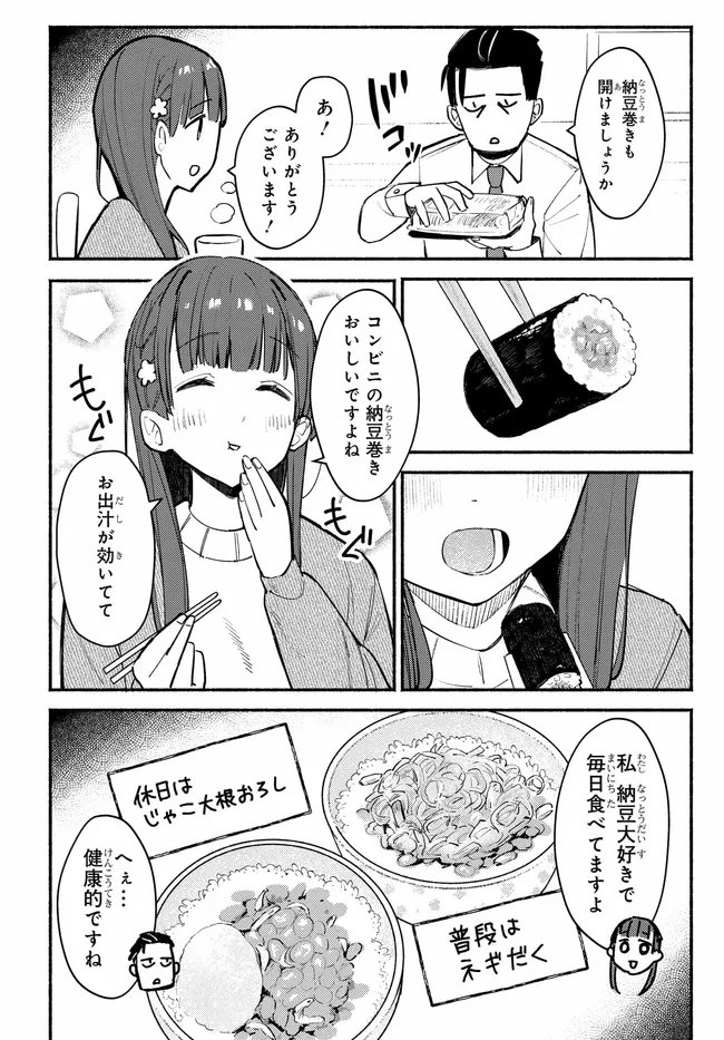 Muttsuko, Sei wo Tsukemasu! - Chapter 2 - Page 16