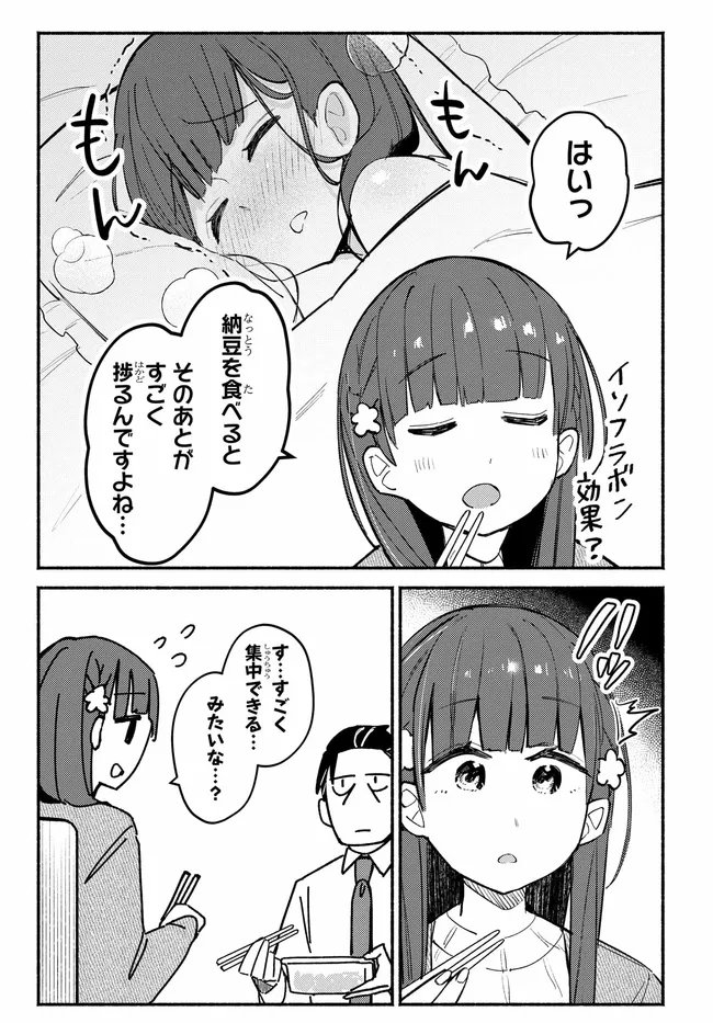 Muttsuko, Sei wo Tsukemasu! - Chapter 2 - Page 17