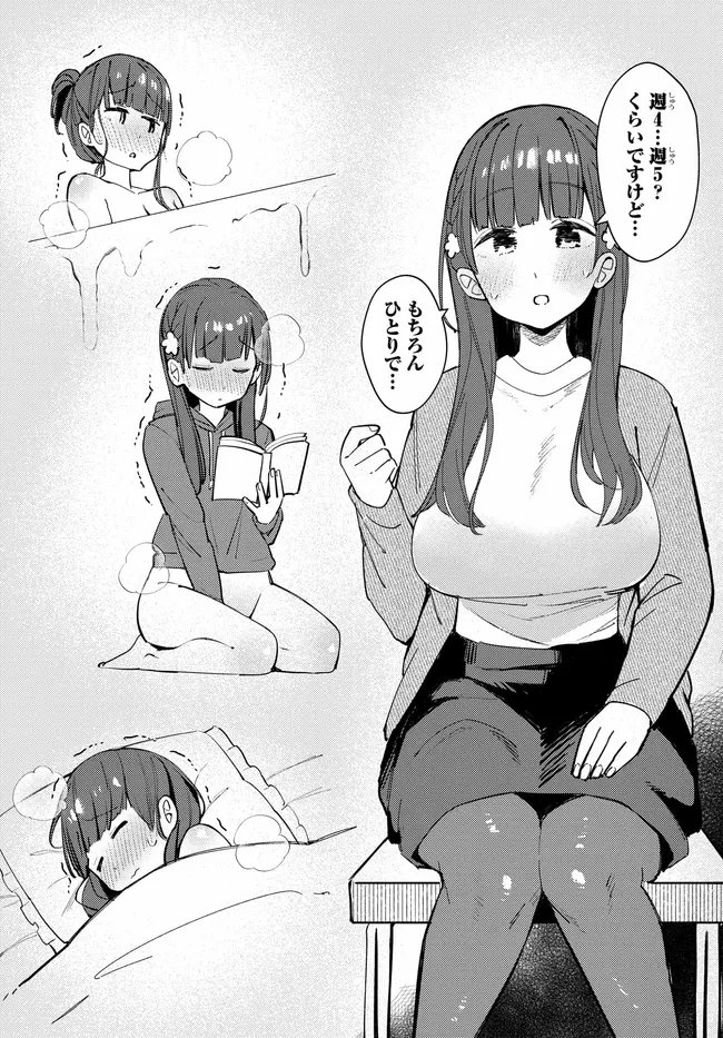 Muttsuko, Sei wo Tsukemasu! - Chapter 2 - Page 20