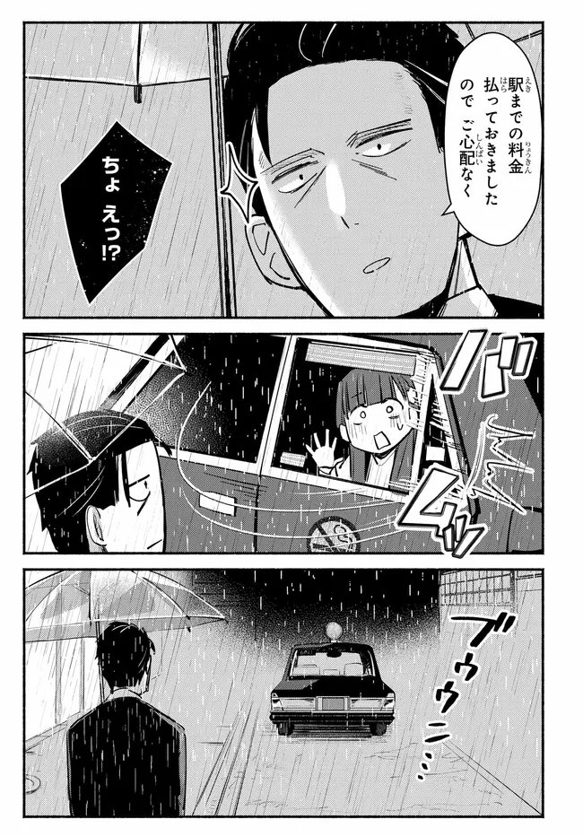 Muttsuko, Sei wo Tsukemasu! - Chapter 2 - Page 29