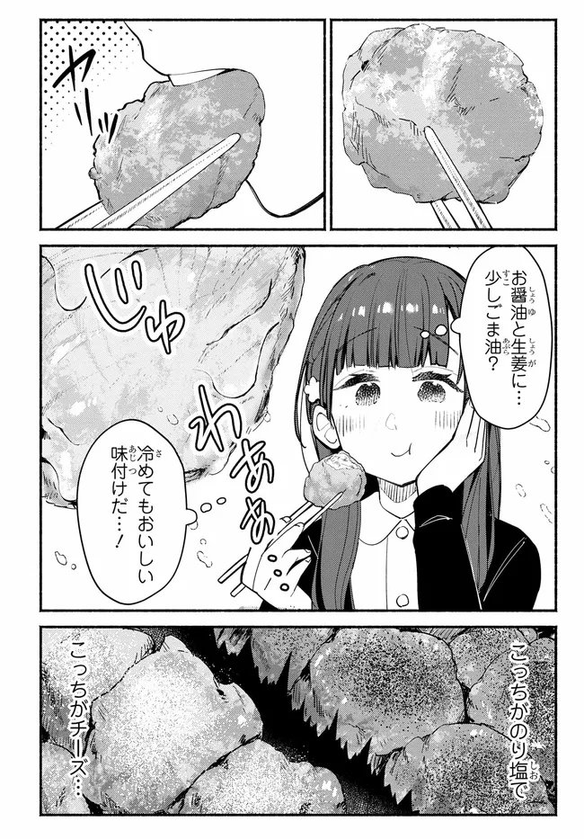 Muttsuko, Sei wo Tsukemasu! - Chapter 3 - Page 16