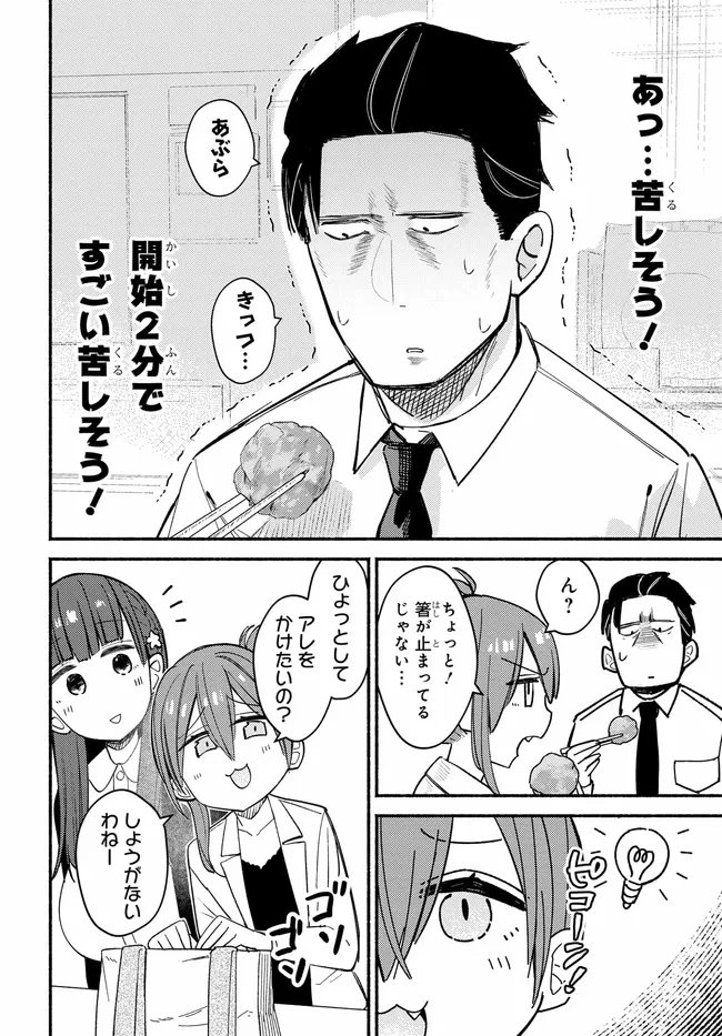 Muttsuko, Sei wo Tsukemasu! - Chapter 3 - Page 18