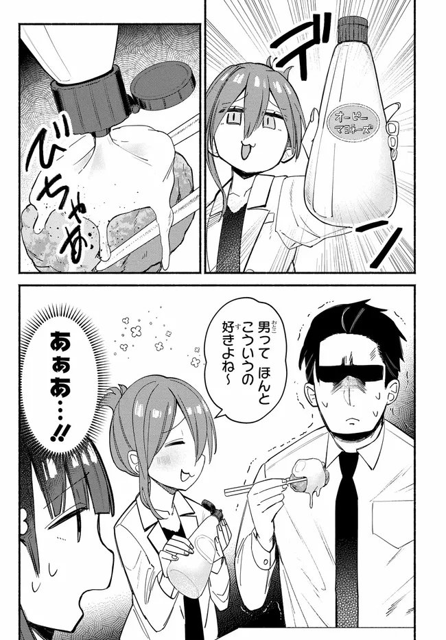 Muttsuko, Sei wo Tsukemasu! - Chapter 3 - Page 19