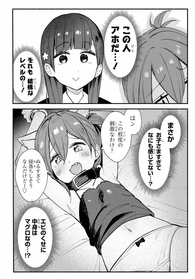 Muttsuko, Sei wo Tsukemasu! - Chapter 3 - Page 20