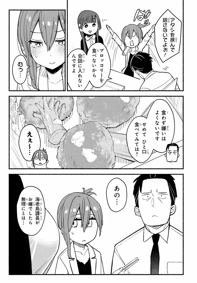 Muttsuko, Sei wo Tsukemasu! - Chapter 3 - Page 23