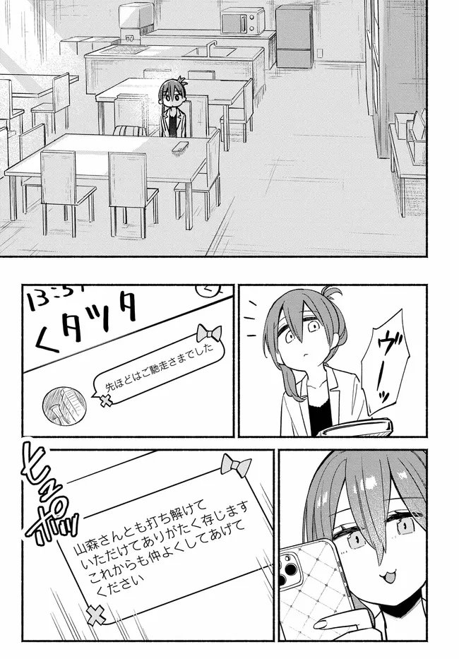 Muttsuko, Sei wo Tsukemasu! - Chapter 3 - Page 31