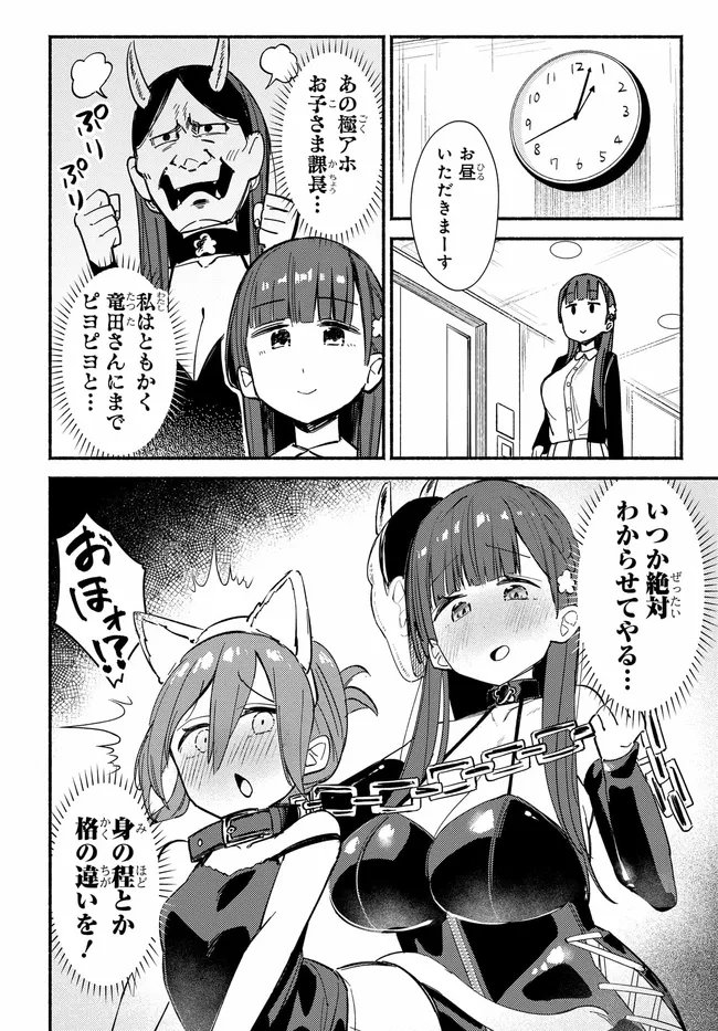 Muttsuko, Sei wo Tsukemasu! - Chapter 3 - Page 8