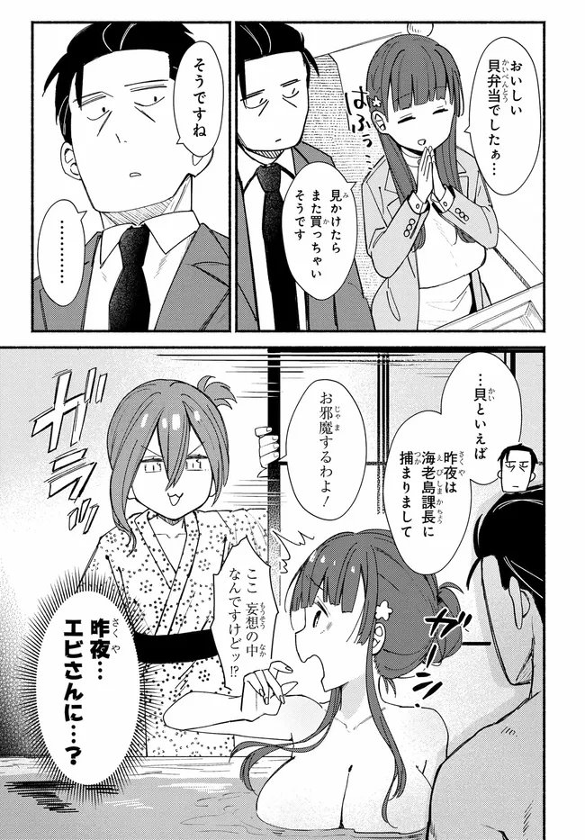 Muttsuko, Sei wo Tsukemasu! - Chapter 4 - Page 17