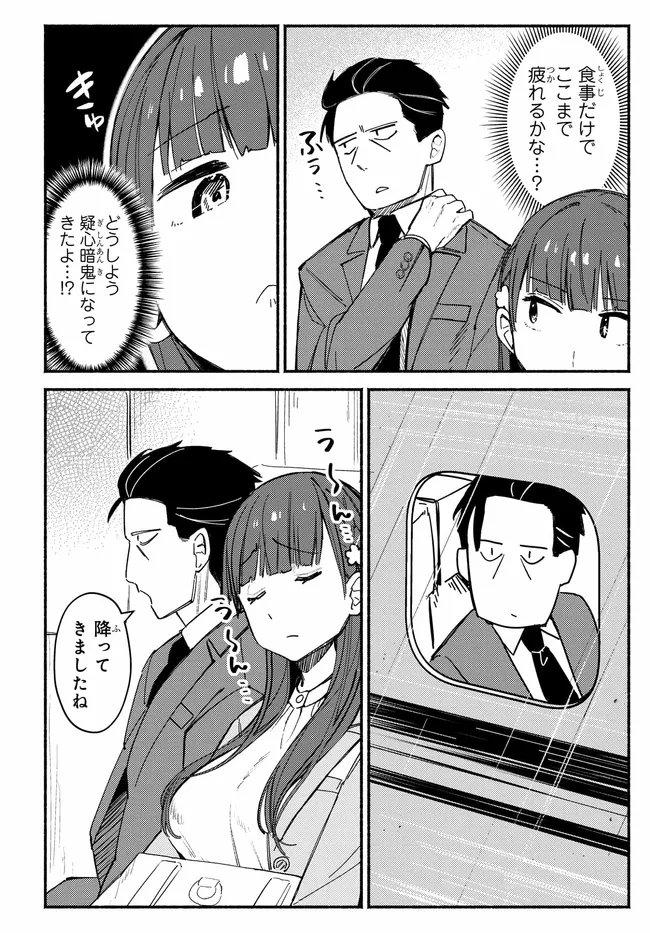 Muttsuko, Sei wo Tsukemasu! - Chapter 4 - Page 20