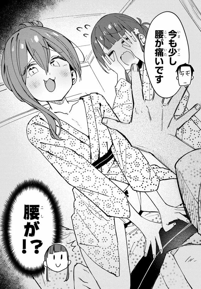 Muttsuko, Sei wo Tsukemasu! - Chapter 4 - Page 22