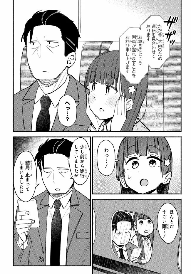 Muttsuko, Sei wo Tsukemasu! - Chapter 4 - Page 26