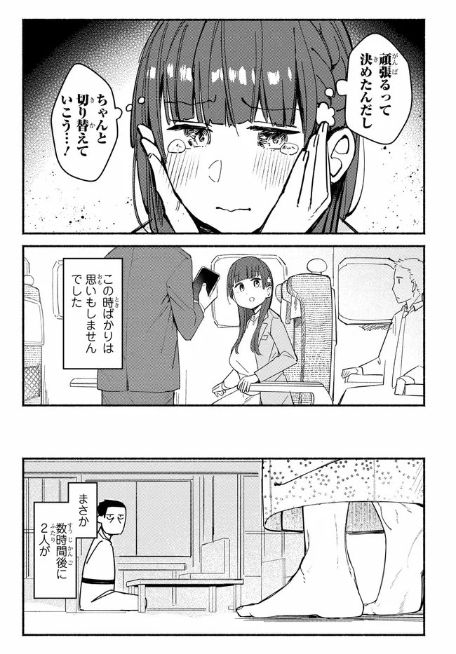 Muttsuko, Sei wo Tsukemasu! - Chapter 4 - Page 31