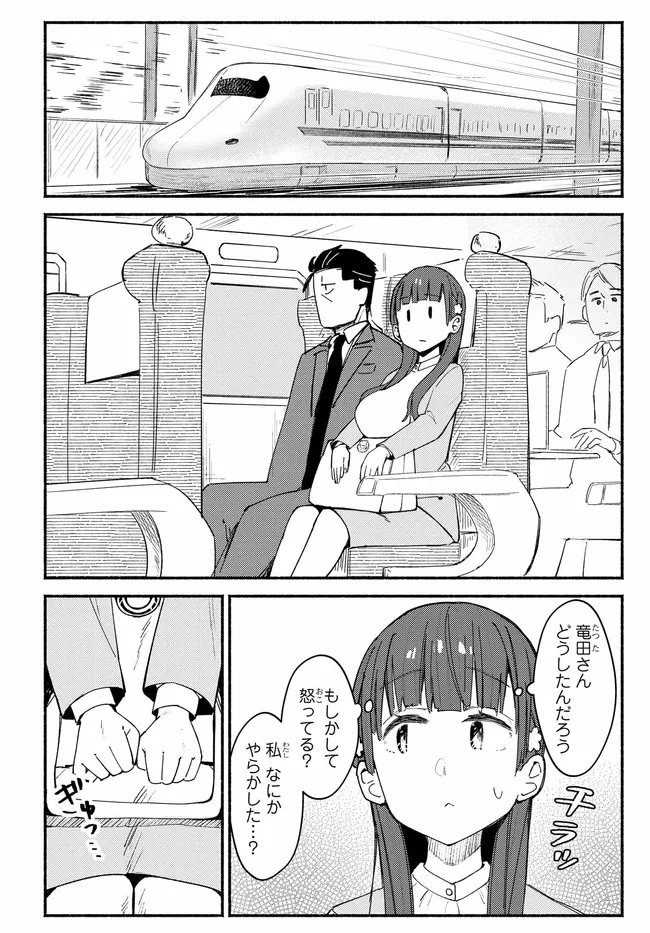 Muttsuko, Sei wo Tsukemasu! - Chapter 4 - Page 8