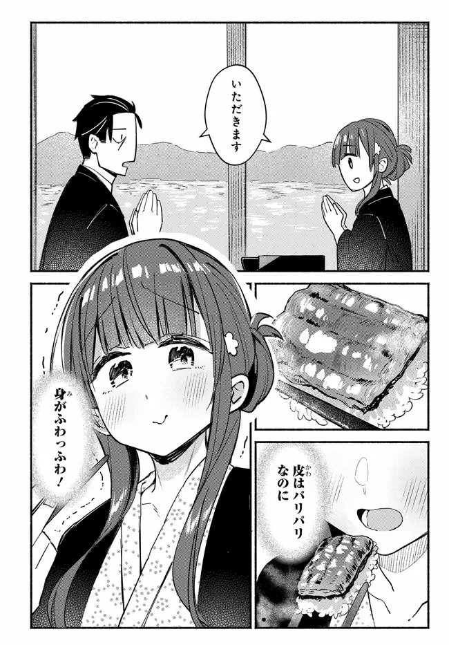 Muttsuko, Sei wo Tsukemasu! - Chapter 5 - Page 14