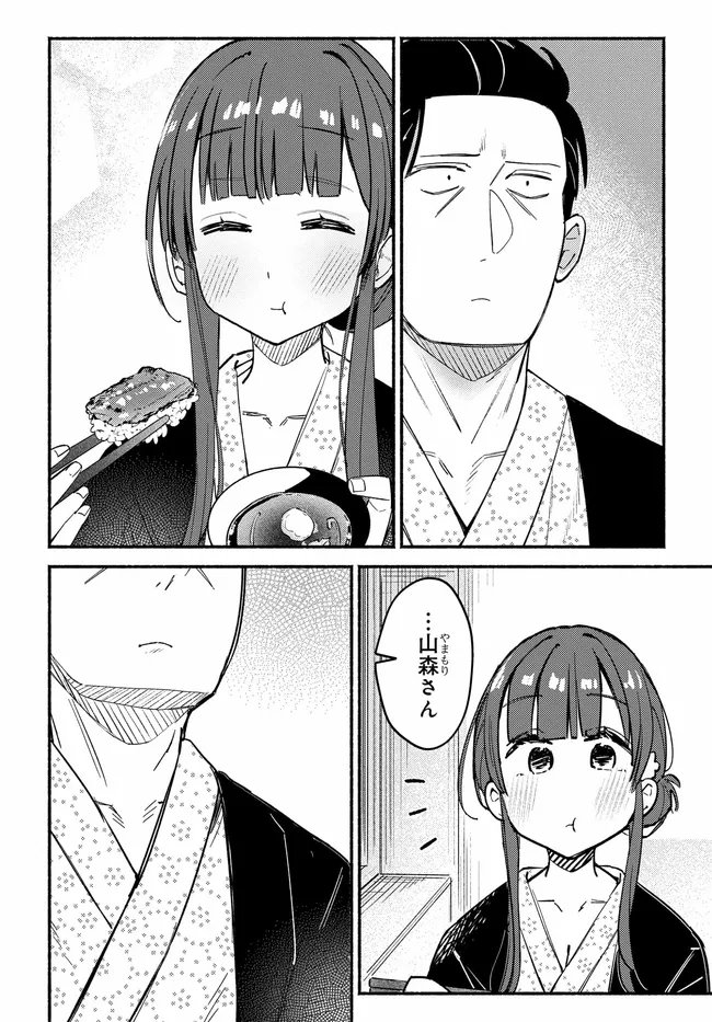 Muttsuko, Sei wo Tsukemasu! - Chapter 5 - Page 16