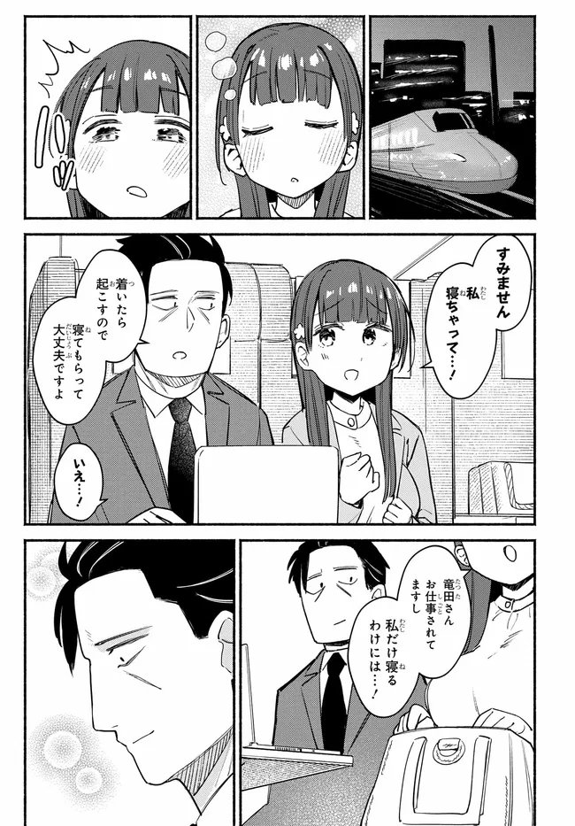 Muttsuko, Sei wo Tsukemasu! - Chapter 5 - Page 27