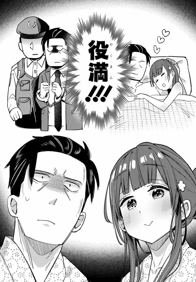 Muttsuko, Sei wo Tsukemasu! - Chapter 5 - Page 3