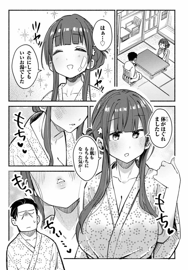 Muttsuko, Sei wo Tsukemasu! - Chapter 5 - Page 5