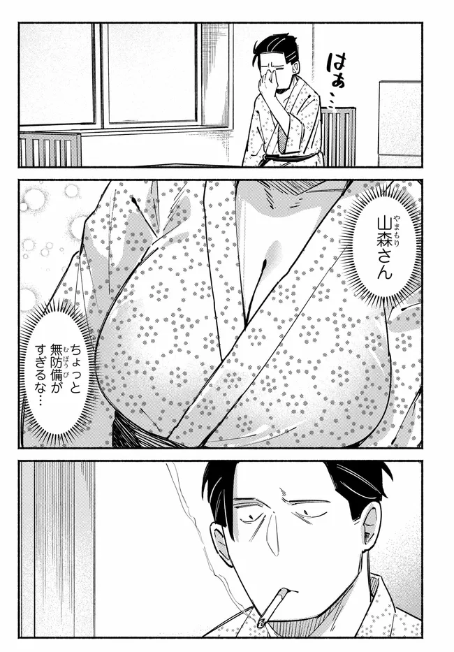 Muttsuko, Sei wo Tsukemasu! - Chapter 5 - Page 7