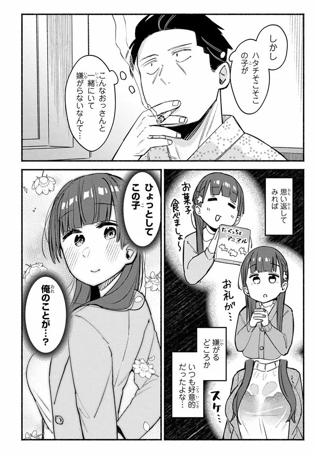 Muttsuko, Sei wo Tsukemasu! - Chapter 5 - Page 8