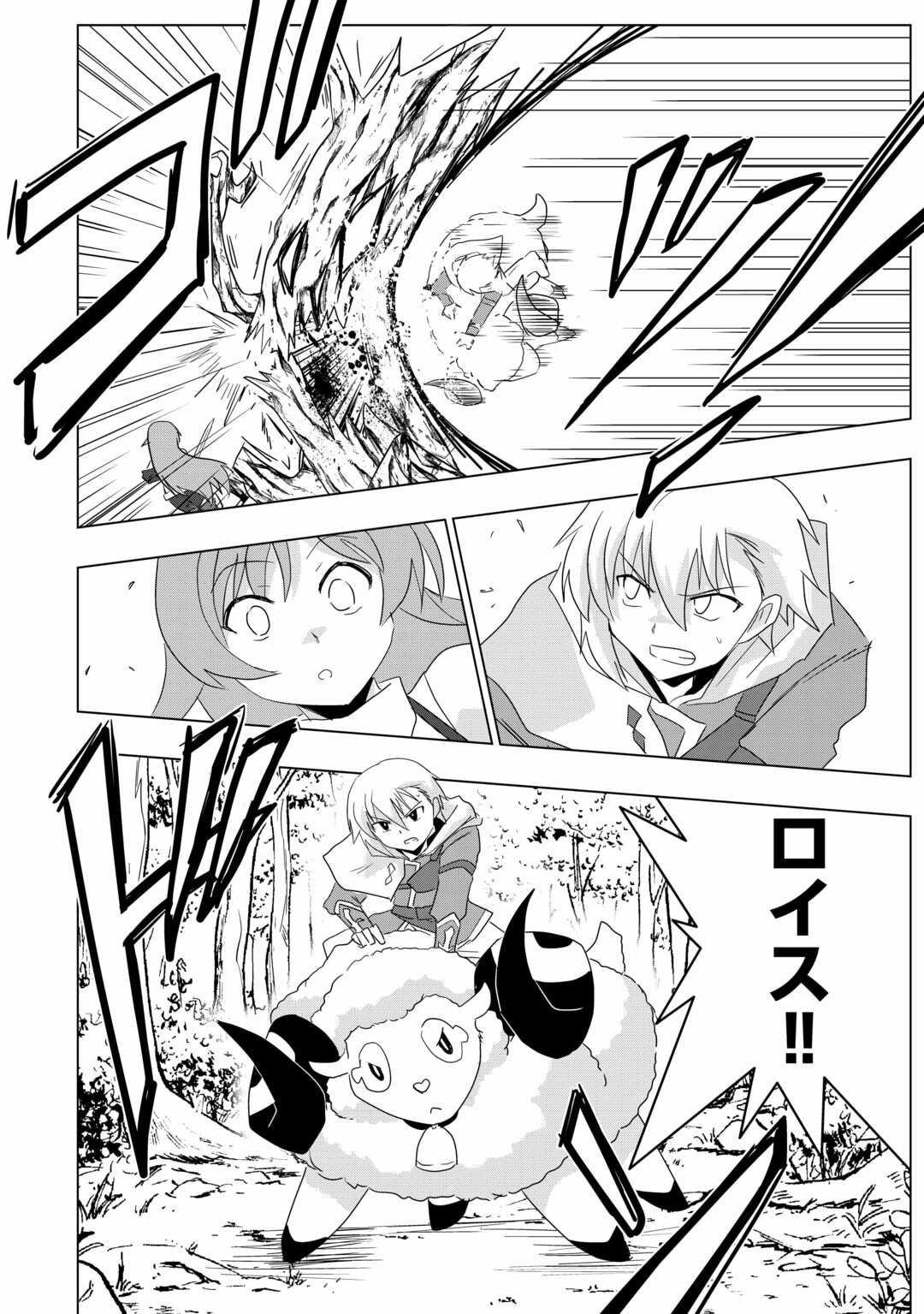 Muzokusei Mahou Tte Jimi Desu Ka? - Chapter 1.2 - Page 11