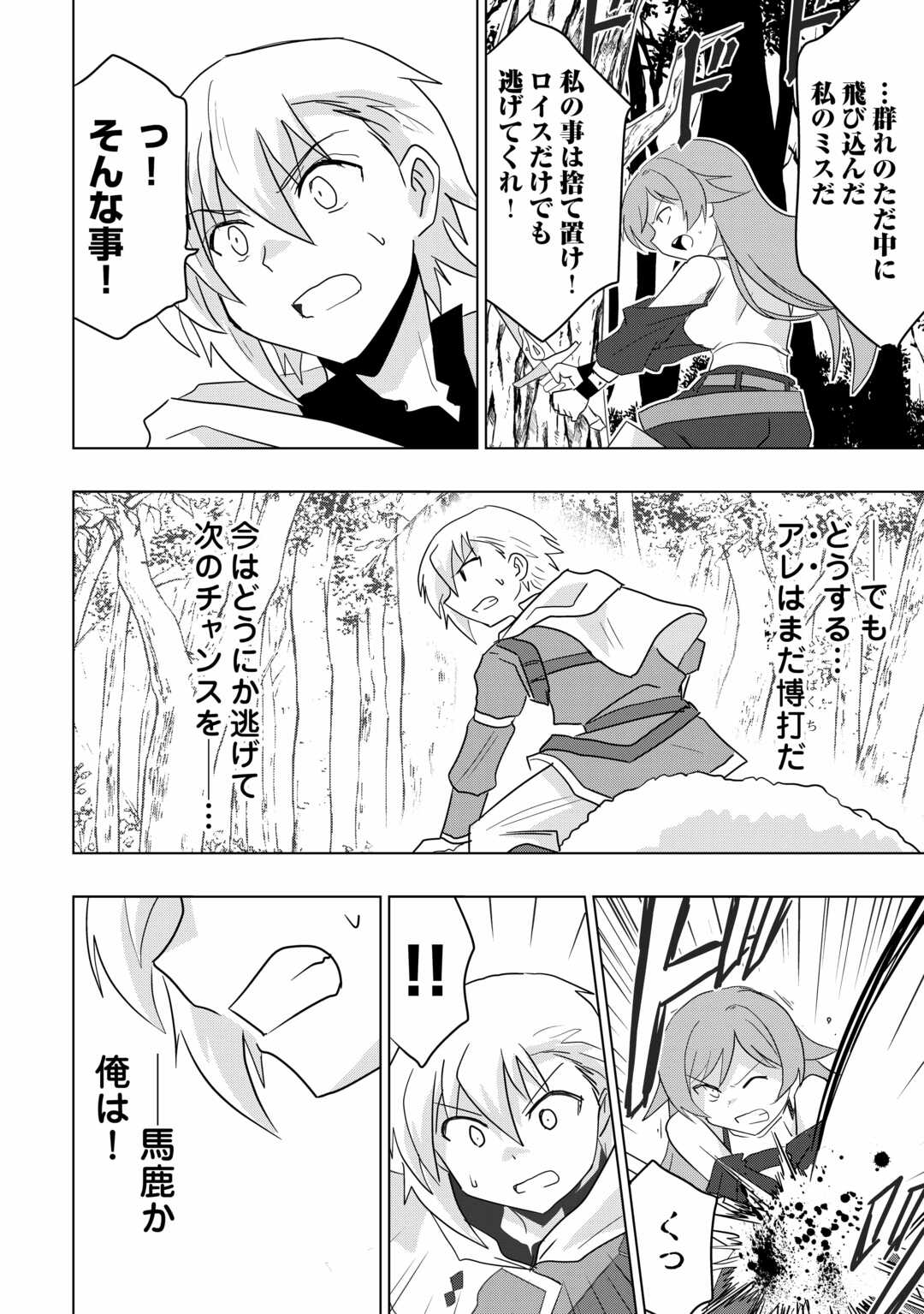 Muzokusei Mahou Tte Jimi Desu Ka? - Chapter 1.2 - Page 13